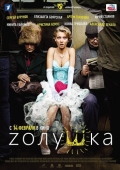 Постер Zолушка (2012)