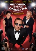 Постер Человек, который смеётся (2026)