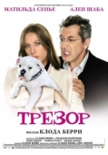 Постер Трезор (2018)