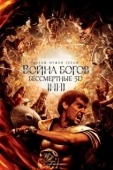 Постер Война Богов: Бессмертные (2011)