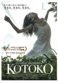 Постер Котоко (2011)