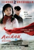 Постер Дорога домой (1999)