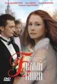 Постер Белый танец (1999)