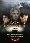 Постер Дом на обочине (2010)