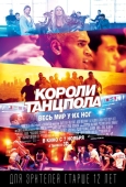 Постер Короли танцпола (2013)