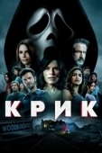Постер Крик (2022)