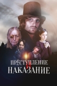 Постер Преступление и наказание (2007)
