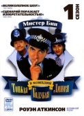 Постер Тонкая голубая линия (2021)