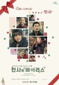 Постер В поисках ангела (2017)