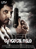 Постер Слепой (2012)