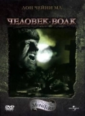 Постер Человек-волк (1941)