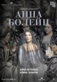 Постер Анна Болейн (2011)