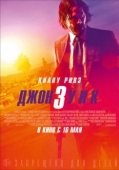 Постер Джон Уик 3  (2019)