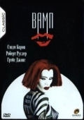 Постер Вамп (1986)