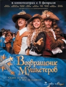 Постер Возвращение мушкетеров (2009)