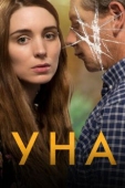 Постер Уна (2016)