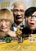 Постер Затерянные в Таиланде (2012)