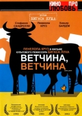 Постер Ветчина, ветчина (1992)