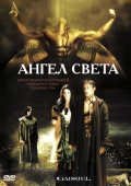 Постер Ангел света (2007)