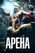 Постер Арена (2017)