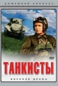 Постер Танкисты (1939)
