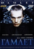 Постер Гамлет (2000)