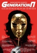 Постер Generation П (2011)