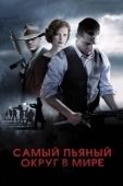 Постер Самый пьяный округ в мире (2012)
