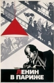 Постер Ленин в Париже (1981)