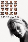 Постер Догвилль (2003)