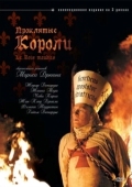 Постер Проклятые короли (2005)