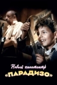 Постер Новый кинотеатр «Парадизо» (1988)