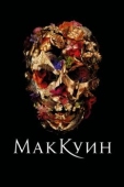 Постер Маккуин (2018)