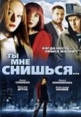 Постер Ты мне снишься... (2007)