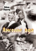 Постер Ангелы ада (1930)