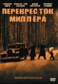 Постер Перекресток Миллера (1990)