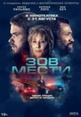 Постер Зов мести (2020)