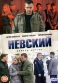 Постер Невский. Охота на Архитектора (2021)