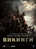 Постер Викинги против пришельцев (2008)