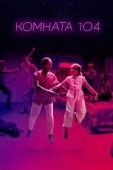 Постер Комната 104 (2017)