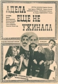 Постер Адела еще не ужинала (1977)