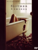 Постер Слизняк (2006)