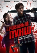 Постер Кровавый пунш (2014)