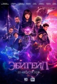 Постер Эбигейл  (2019)