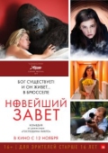 Постер Новейший завет (2015)