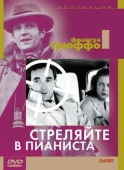 Постер Стреляйте в пианиста (1960)