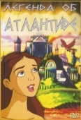 Постер Легенда об Атлантиде (1999)