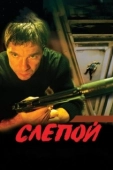 Постер Слепой (2019)