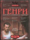 Постер Генри: Портрет серийного убийцы (1986)