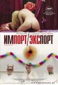 Постер Импорт-экспорт (2007)